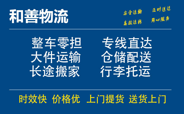 番禺到宽甸物流专线-番禺到宽甸货运公司