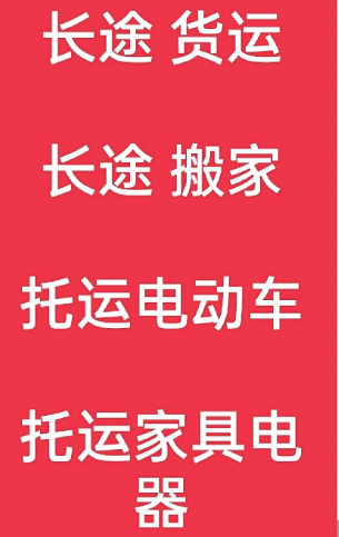 湖州到宽甸搬家公司-湖州到宽甸长途搬家公司